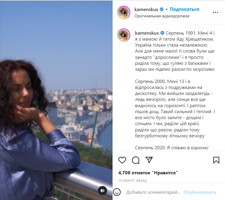 Скріншот публікації NK в instagram Скріншот публікації NK в instagram