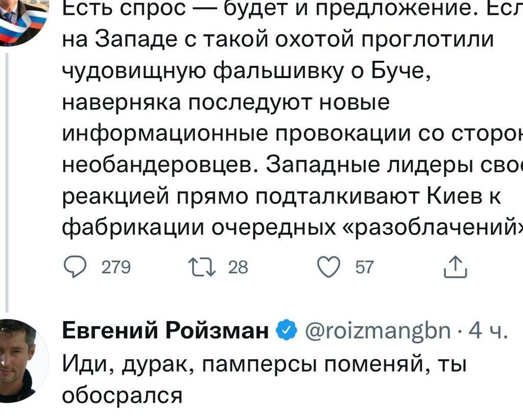 Ройзман спорил насчет российских фейков / соцсети Ройзман спорил насчет российских фейков / соцсети