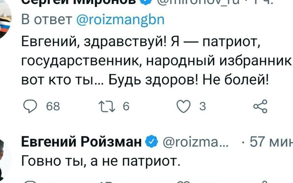 Ройзман критиковал российских политиков / соцсети Ройзман критиковал российских политиков / соцсети
