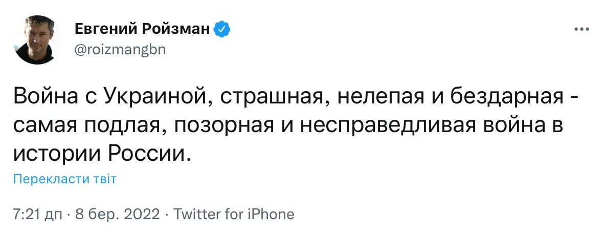 Ройзман критиковал войну РФ в Украине / соцсети Ройзман критиковал войну РФ в Украине / соцсети
