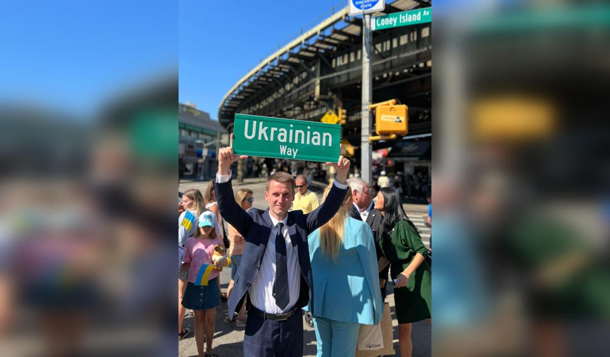 В улюбленому районі росіян в Нью-Йорку з’явився “Український шлях” / фото Оксана Маркарова в Facebook В улюбленому районі росіян в Нью-Йорку з’явився “Український шлях” / фото Оксана Маркарова в Facebook