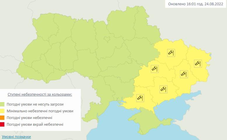 скріншот meteo.gov.ua