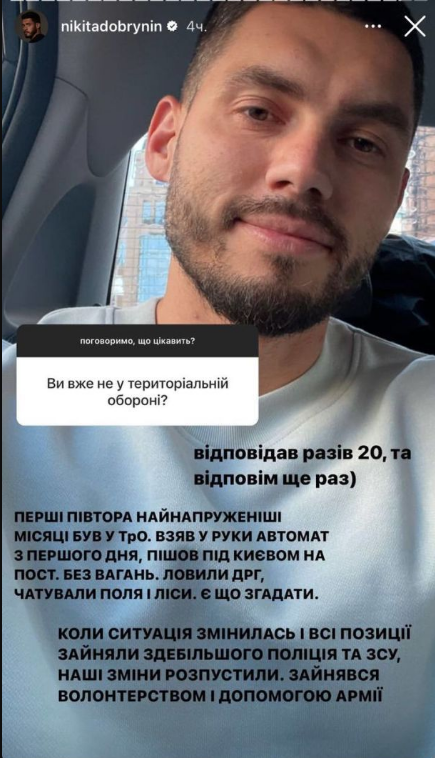 Скріншот Instagram-stories Микити Скріншот Instagram-stories Микити