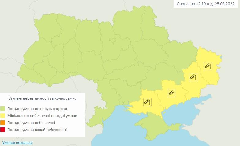 скріншот meteo.gov.ua скріншот meteo.gov.ua