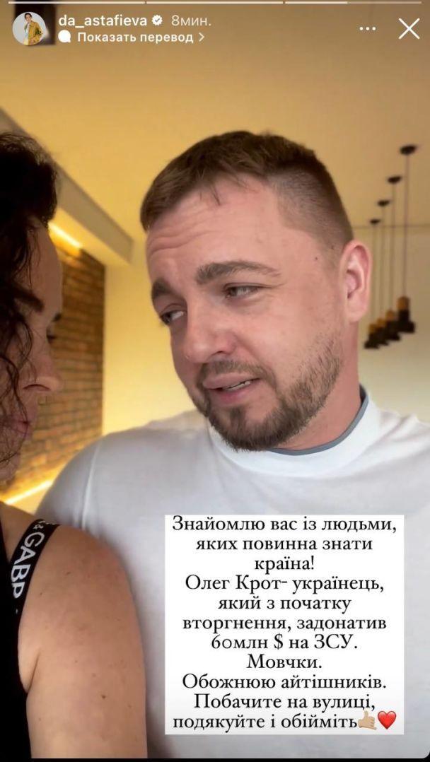 Олег Крот задонатил $60 миллионов на ВСУ / скриншот Олег Крот задонатил $60 миллионов на ВСУ / скриншот