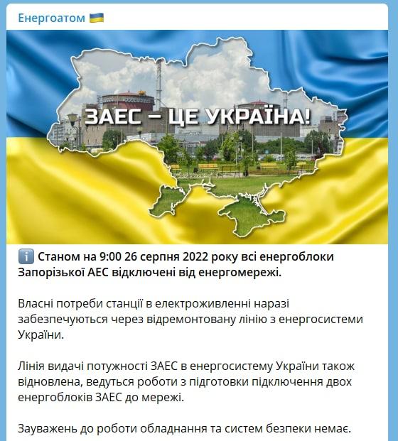 Все энергоблоки Запорожской АЭС отключены от сети: что происходит Все энергоблоки Запорожской АЭС отключены от сети: что происходит