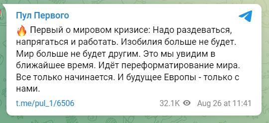 Скриншот Twitter Скриншот Twitter