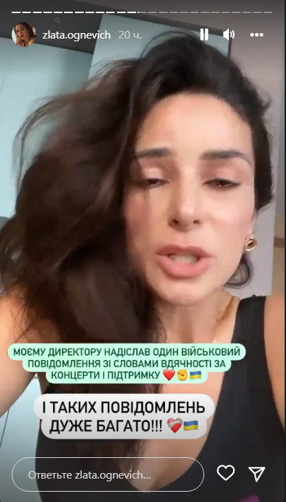 Скриншот Instagram-stories Златы Скриншот Instagram-stories Златы