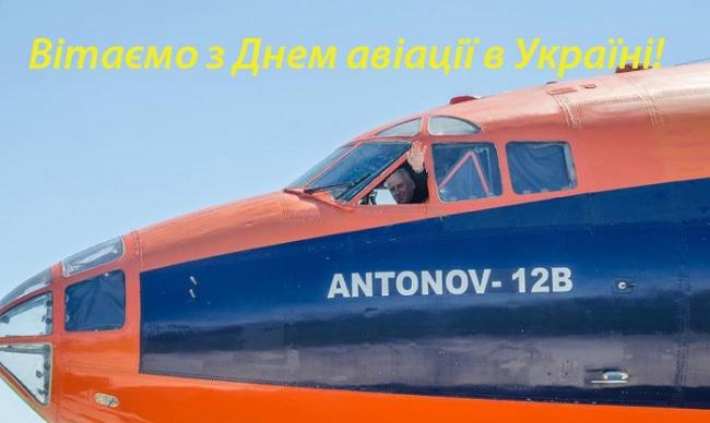 С Днем авиации Украины 2022 / фото klike.net С Днем авиации Украины 2022 / фото klike.net