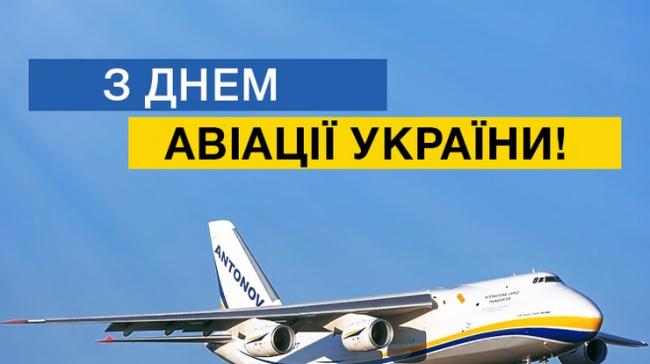 С Днем авиации Украины 2022 / фото klike.net С Днем авиации Украины 2022 / фото klike.net