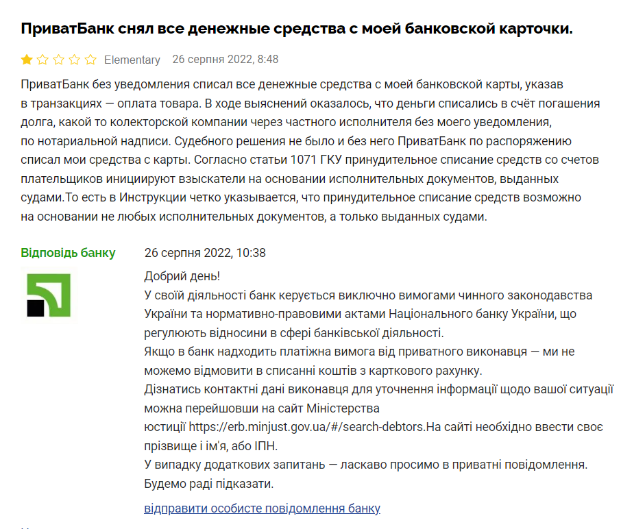 скриншот скриншот