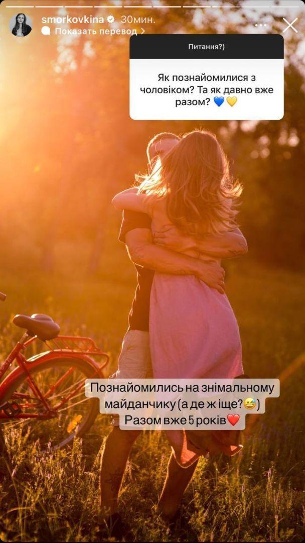 Анна Кошмал показала рідкісне фото з чоловіком / instagram.com/smorkovkina Анна Кошмал показала рідкісне фото з чоловіком / instagram.com/smorkovkina