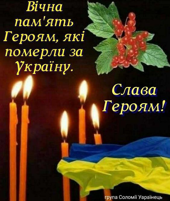 Вечная память героям Украины / фото из соцсетей Вечная память героям Украины / фото из соцсетей