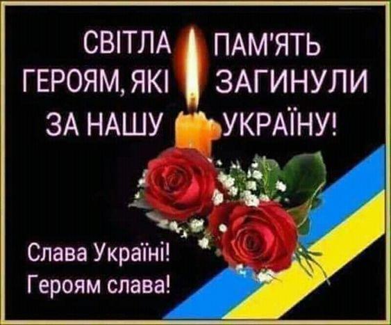 Вечная память героям Украины / фото из соцсетей Вечная память героям Украины / фото из соцсетей