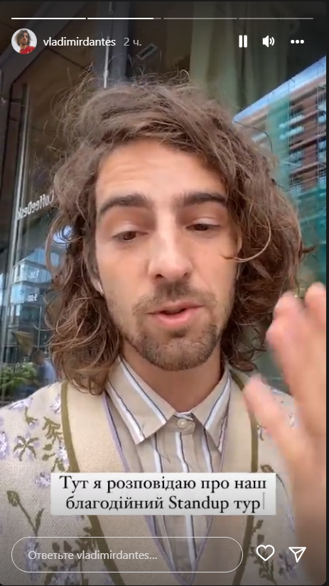 Скріншот Instagram-stories Дантеса Скріншот Instagram-stories Дантеса