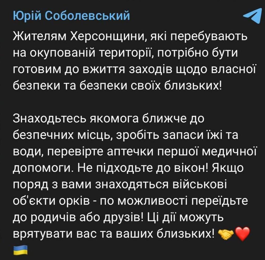 Жителів Херсона закликають зробити запаси і ховатися 1