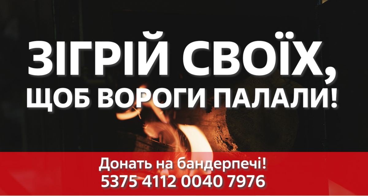 Стартував національний проект зі збору коштів на 'бандерпечі' для захисників 'Тепло на фронт' Стартував національний проект зі збору коштів на 'бандерпечі' для захисників 'Тепло на фронт'