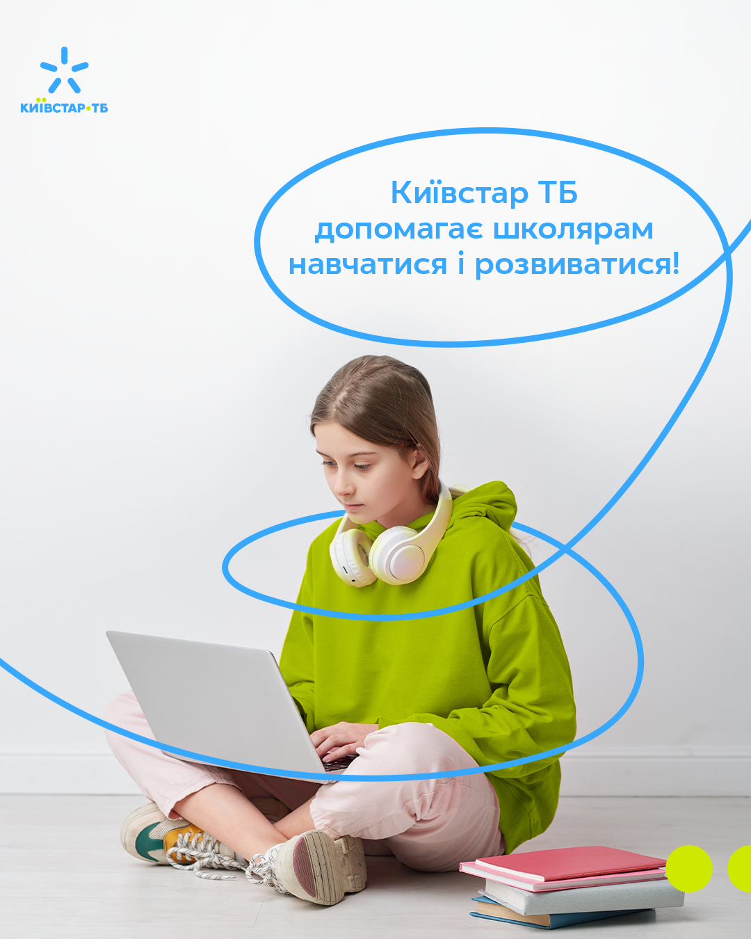 Учебный контент и отсутствие платы за трафик: дополнительные возможности от Киевстар к началу учебного года Учебный контент и отсутствие платы за трафик: дополнительные возможности от Киевстар к началу учебного года