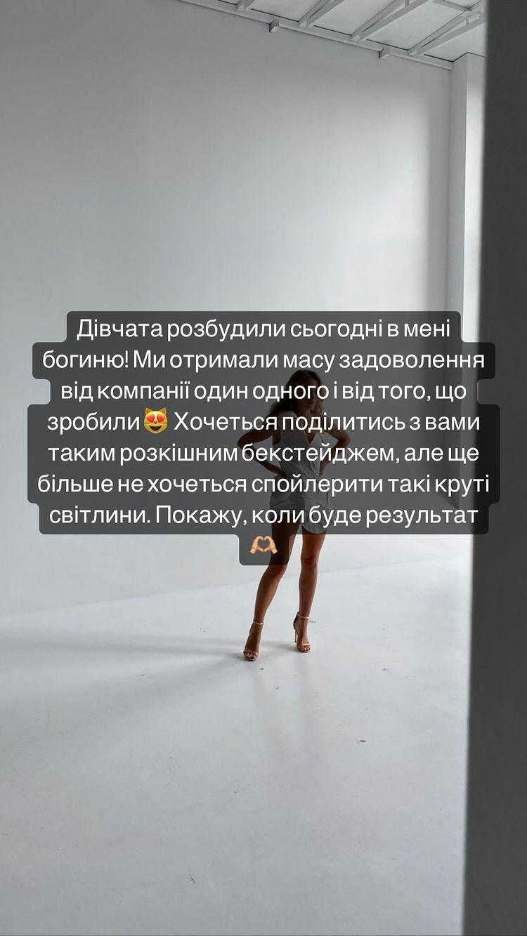 Анна Кошмал показала нове фото / instagram.com/smorkovkina Анна Кошмал показала нове фото / instagram.com/smorkovkina