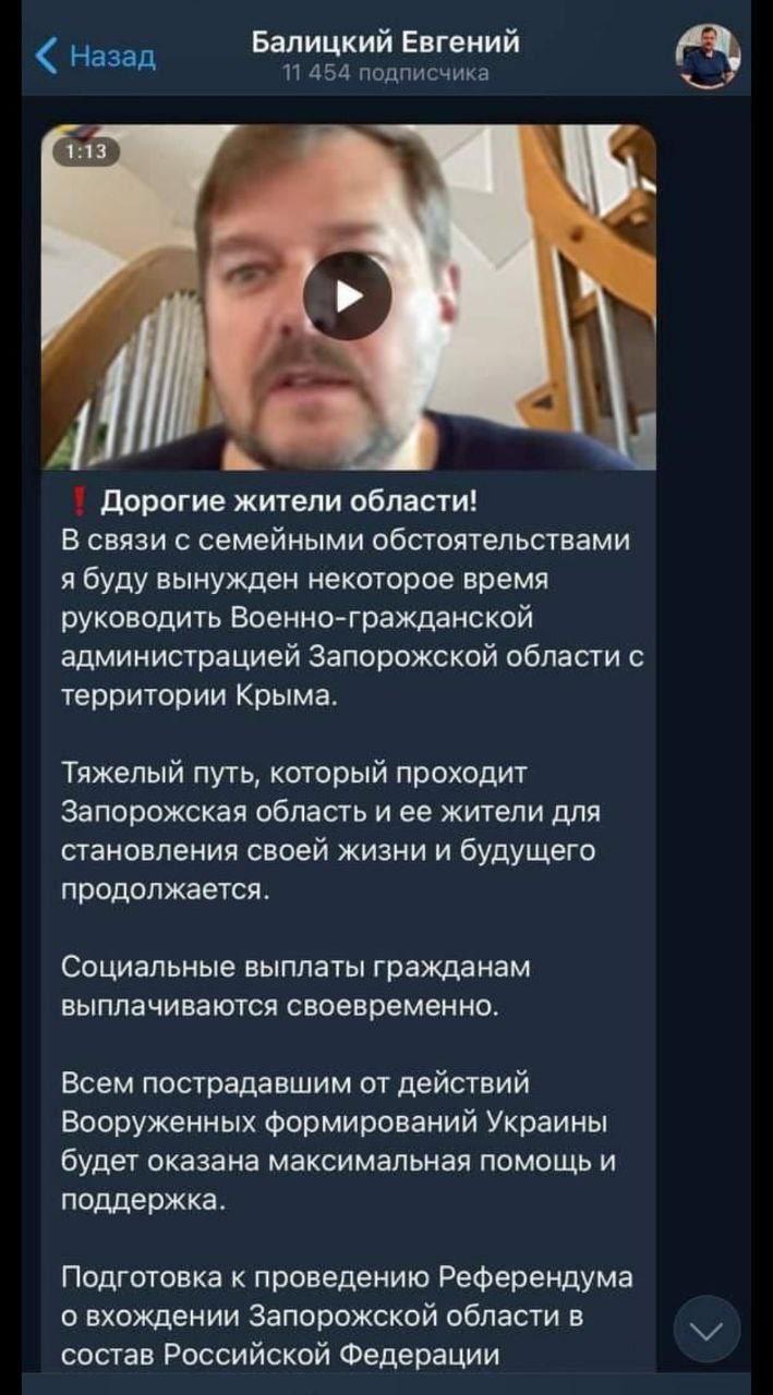 Пост Балицького / скріншот Пост Балицького / скріншот