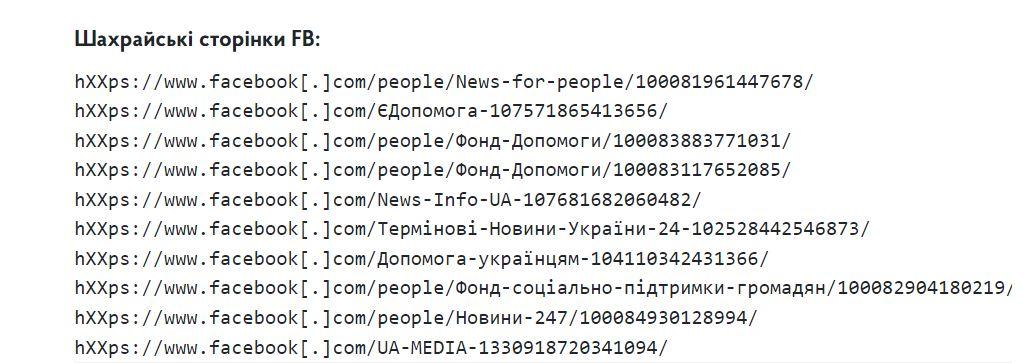 Скриншот Cert.gov.ua Скриншот Cert.gov.ua