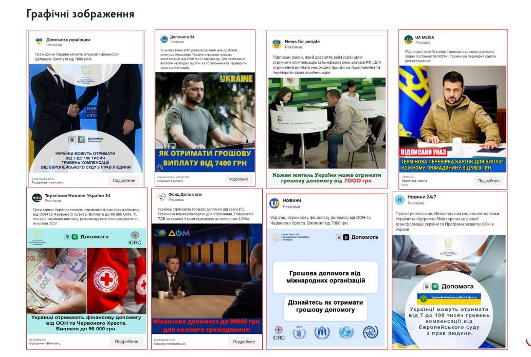 Скриншот Cert.gov.ua Скриншот Cert.gov.ua