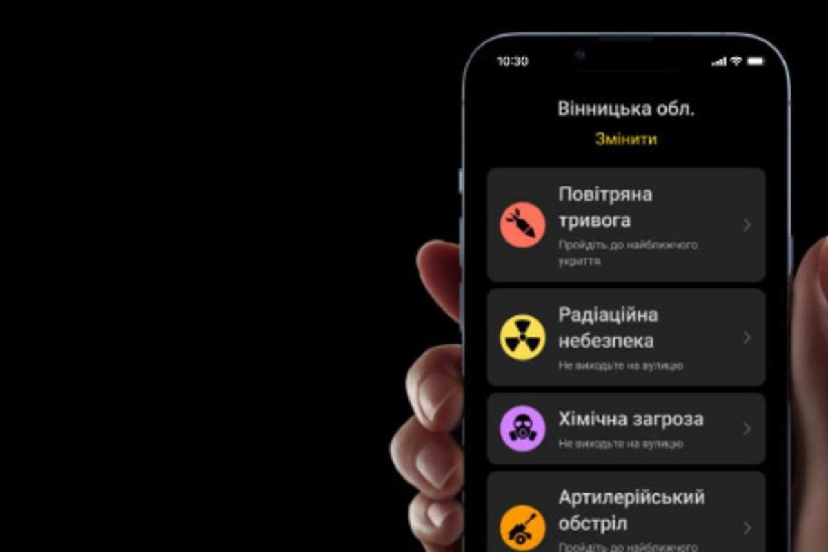 Приложение Воздушная тревога: украинцев будут предупреждать не только о  возможных обстрелах — УНИАН