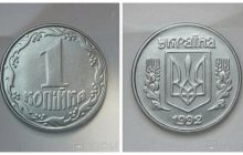 Копейка за 8 тысяч: обычная украинская монета может принести немалые деньги (фото)