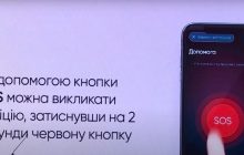 В МВД презентовали мобильное приложение для спасения от домашнего и гендерного насилия