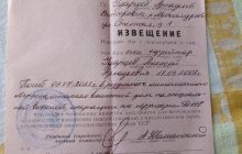 У Росії родичі загиблих в Україні окупантів отримують "похоронки" з СРСР (фото)