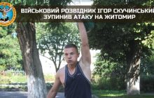 Прикрыл побратимов и остановил атаку РФ на Житомир: в ГУР рассказали историю украинского разведчика-спортсмена