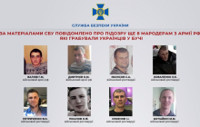 В СБУ показали российских мародеров, которые проводили "зачистки" в Буче (фото)