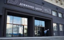 "Довженко-Центр" потребує реорганізації через фінансову і господарську неефективність – Borg Expert