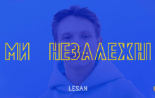 Хіт "Ми незалежні" блискавично підкорив соцмережі: реакція українців (відео)