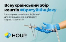 Медицина – №1 после ВСУ, сфера, которая нуждается в нашей постоянной поддержке