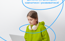 Навчальний контент і відсутність плати за трафік: додаткові можливості від Київстар до початку навчального року