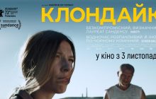 У мережі з'явився трейлер українського фільму "Клондайк" про війну на Донбасі