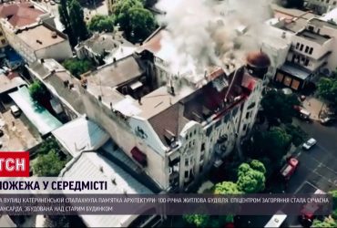 Пожежа в Одесі: вогнеборці 5 годин гасили 100-річний житловий будинок