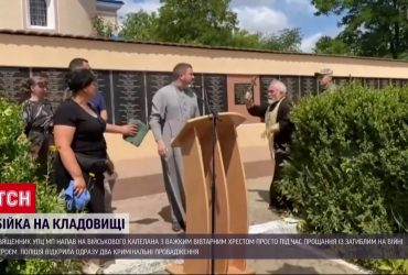 На похороні військового побилися два священники - в хід пішов навіть хрест