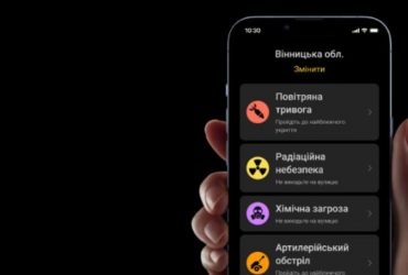 Хімічна загроза й радіаційна небезпека: українців попереджатимуть не лише про можливі обстріли