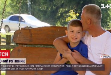 На Прикарпатті 10-річний хлопчик урятував батька, який тонув у річці