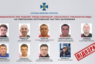 СБУ оприлюднила список зрадників, що перейшли на бік окупантів у Запорізькій області (фото)