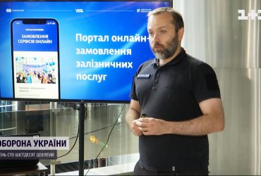 Укрзализныця запустила собственное мобильное приложение