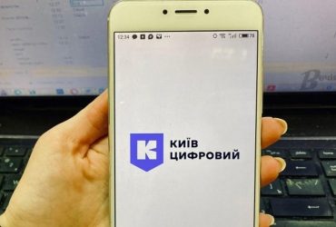 Киянам нагадуватимуть про початок комендантської години у застосунку Київ Цифровий