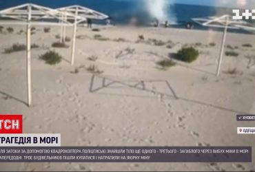 У Затоці в морі знайшли третє тіло людини, що підірвалася на міні на пляжі