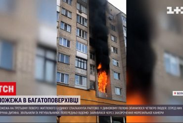 У Луцьку надзвичайники врятували малюка та ще трьох людей з димової пастки