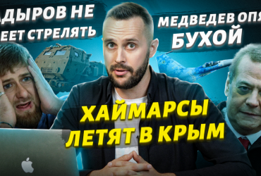 Странное отношение Путина к детям и очередной позор Кадырова: вышел новый выпуск Поляницы
