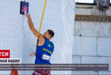 Найшвидший скелелаз: Данило Болдирев з Донецька здобув золото на Чемпіонаті Європи
