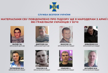 В СБУ показали російських мародерів, які проводили зачистки у Бучі (фото)