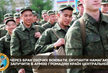 Россия вербует наемников для войны из Центральной Азии: в Чечне растет возмущение - ГУР